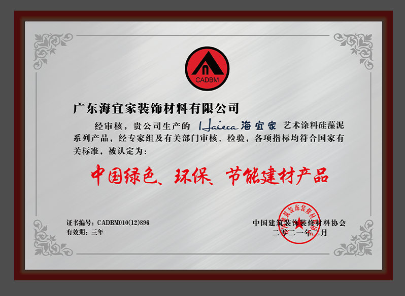 绿色环保牌匾