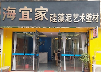 湖南长沙店