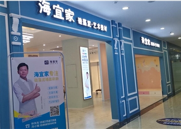 肇庆四会店