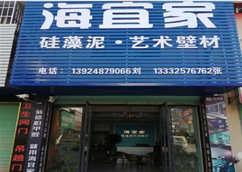 江西宜春店