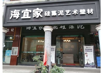 贵州遵义店