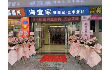 盛装启幕，热烈祝贺海宜家广州从化旗舰店盛大开业！