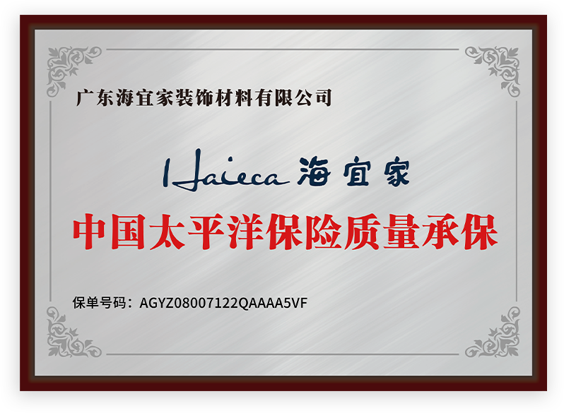 中国太平洋质量承保