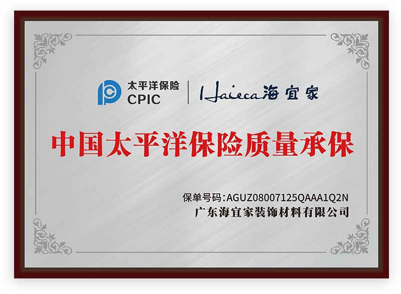 中国太平洋质量承保