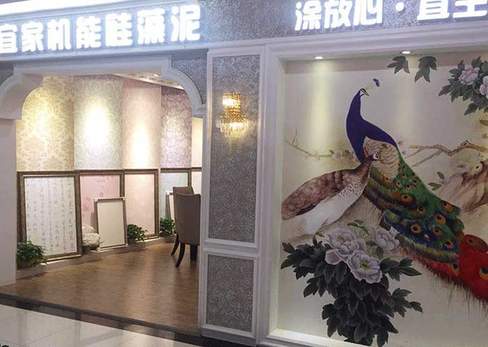 深圳旗舰店