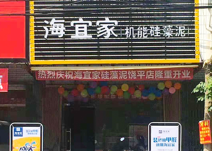 潮州饶平旗舰店