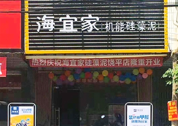 潮州饶平旗舰店