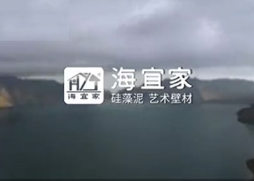 海宜家央视广告