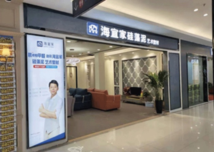 山东济南店
