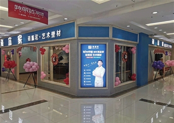 陕西西安店