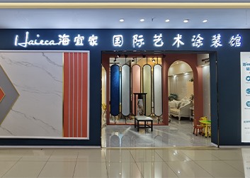 新塘美居店