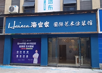 重庆黔岭店