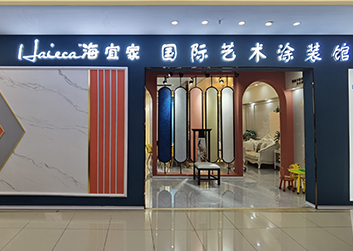 新塘美居店