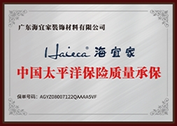 保险质量承保