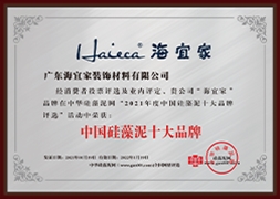 中国硅藻泥十大品牌