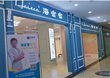 肇庆四会店