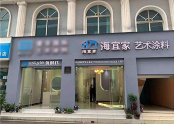 贵州贵阳店