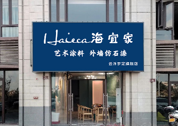 云浮罗定店