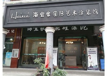 贵州遵义店