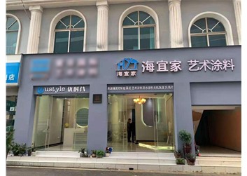 贵州贵阳店