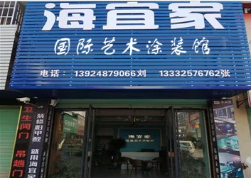 江西宜春店