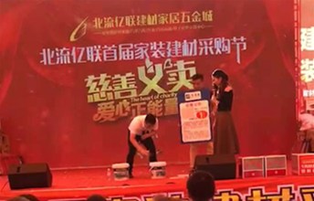 北流首届建材家装节启幕，海宜家闪亮登场