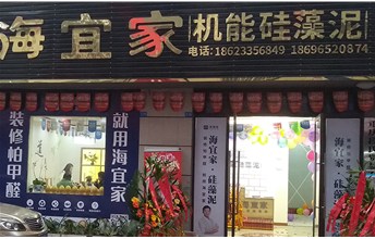 热辣启航！海宜家重庆永川店盛大开业
