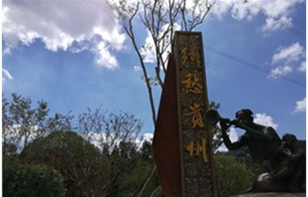 自然淳厚！ 海宜家肌理墙大美“乡愁贵州”项目