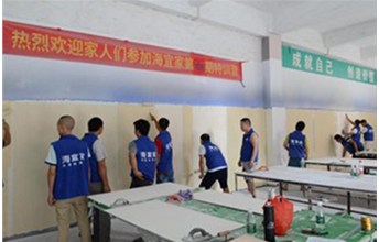 海宜家第108期施工培训班隆重开班