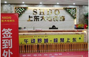 海宜家携手贵阳上东打造无醛空间