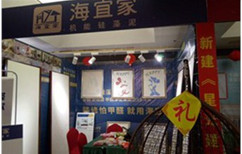 海宜家硅藻泥南昌新建、贺州富川砍价会热卖