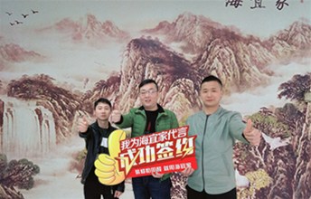 加盟喜讯 毕节李总签约加盟海宜家