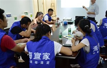  学海无涯，海宜家培训课程开讲啦