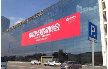 华夏家博会：海宜家硅藻泥连续5年同品类销量第一！