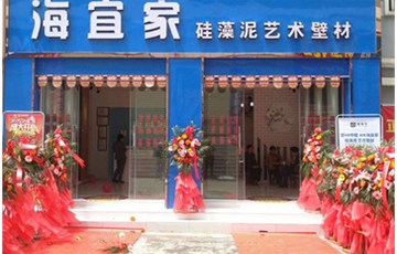 海宜家惊艳来袭 贵阳二店升级启幕