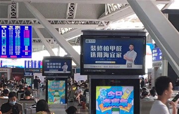 大品牌，大动作！海宜家2020高铁广告强势再出击！