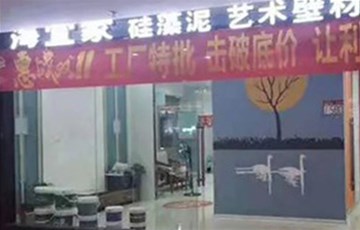 广西梧州熊总加盟海宜家：行业品类最齐全，独树一帜!