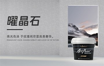 后悔现在才知道什么是曜晶石艺术涂料！