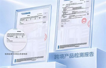 再添国际品质背书！海宜家艺术涂料通过海关专项检测